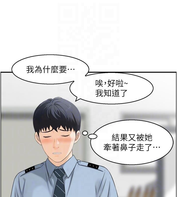 情慾寶鑑第8話-昨晚的事我都看到了