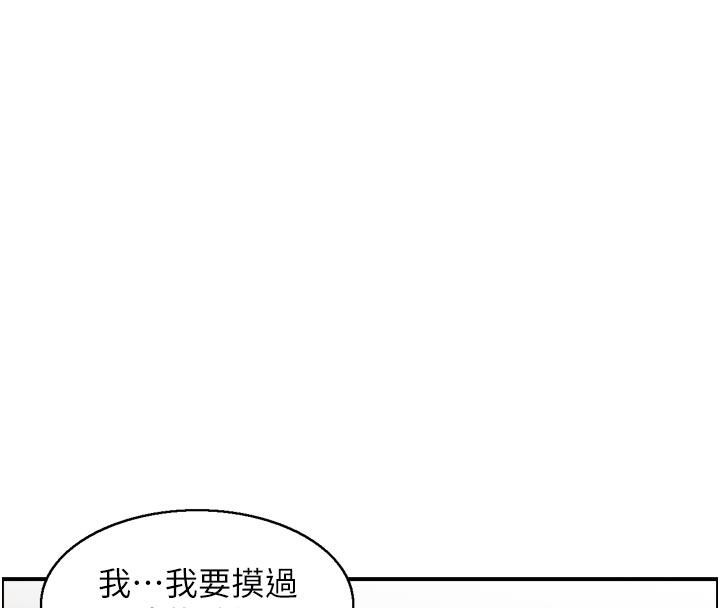 情慾寶鑑第8話-昨晚的事我都看到了