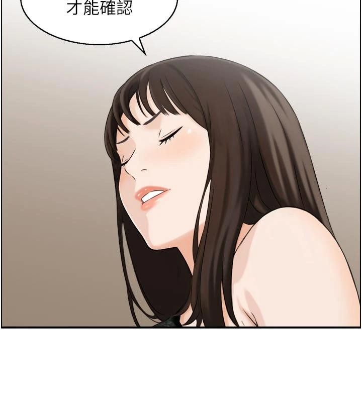 情慾寶鑑第8話-昨晚的事我都看到了