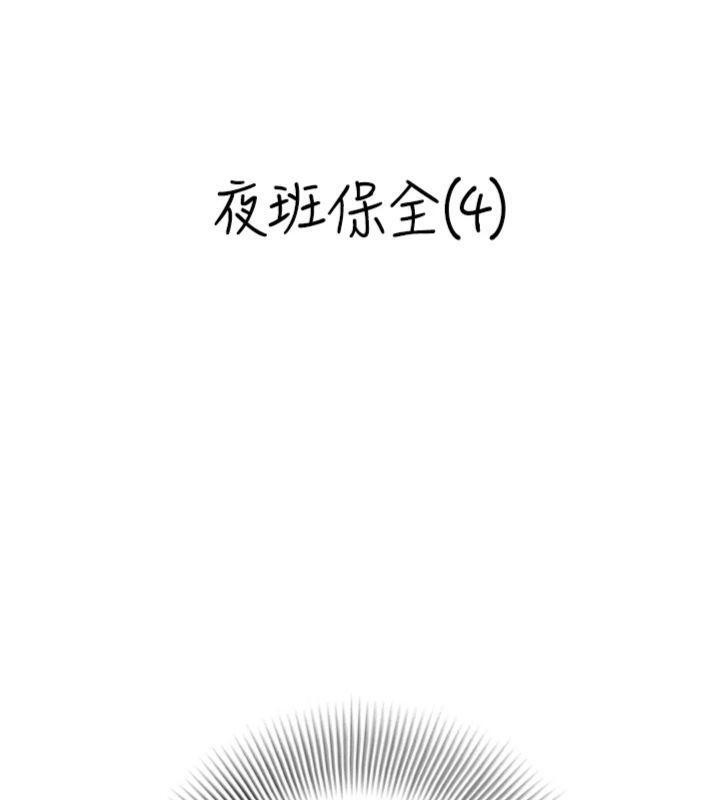 情慾寶鑑第9話-攸關生死的性愛