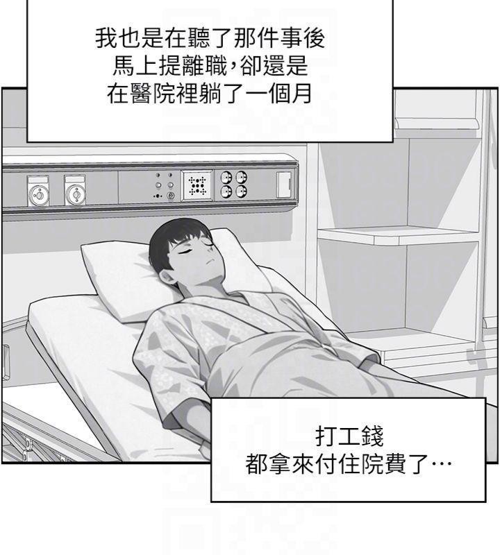 情慾寶鑑第9話-攸關生死的性愛