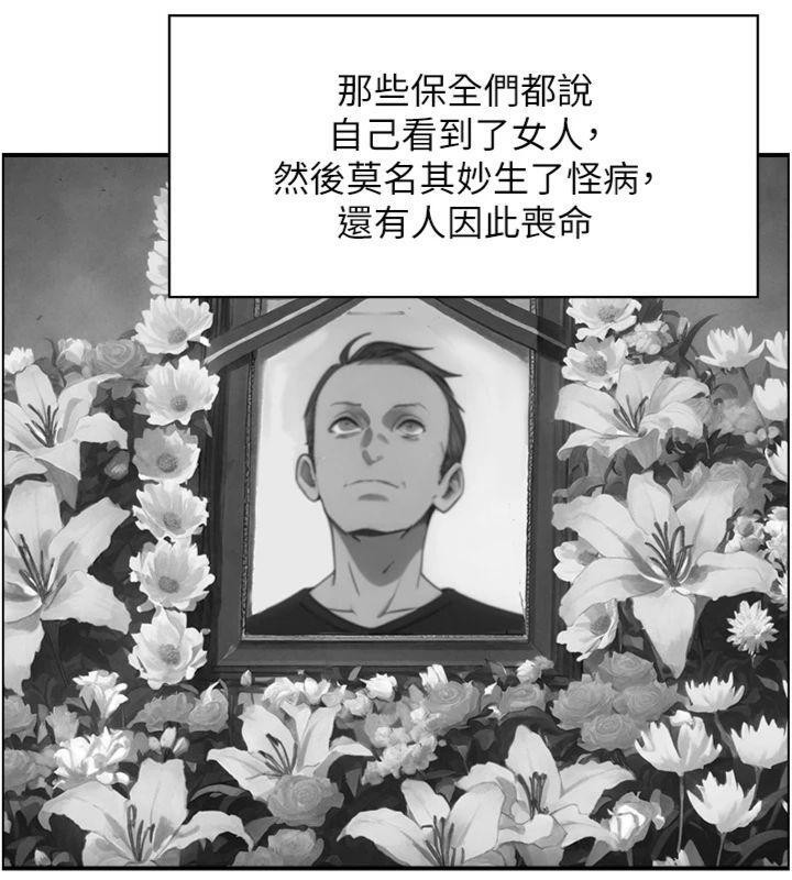 情慾寶鑑第9話-攸關生死的性愛