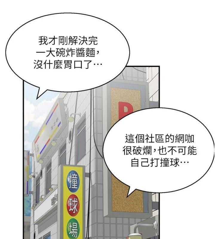 情慾寶鑑第10話-按摩店的媽媽桑