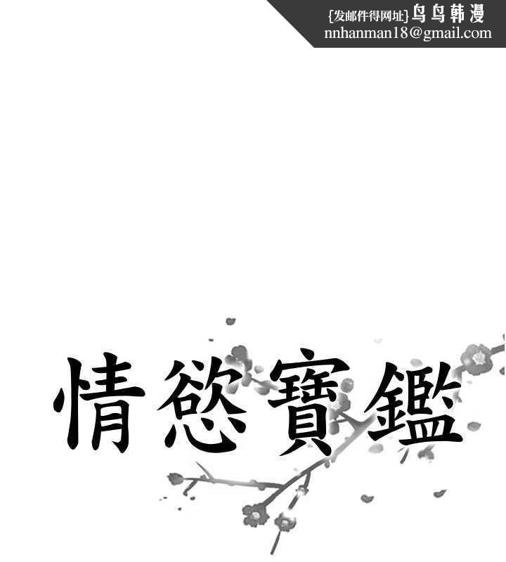 情慾寶鑑第10話-按摩店的媽媽桑