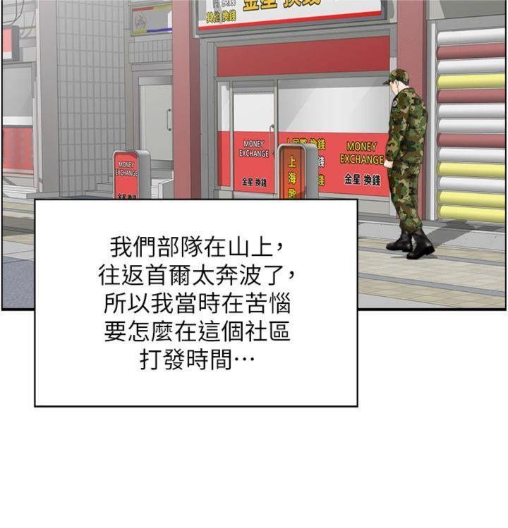 情慾寶鑑第10話-按摩店的媽媽桑