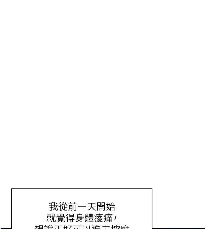 情慾寶鑑第10話-按摩店的媽媽桑