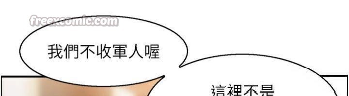 情慾寶鑑第10話-按摩店的媽媽桑