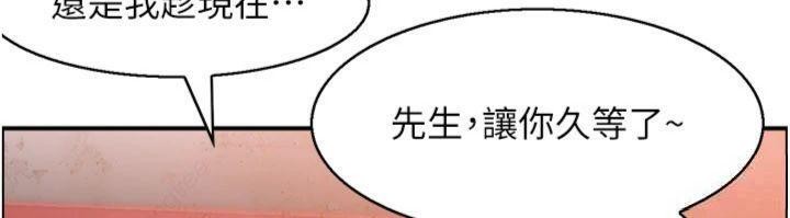 情慾寶鑑第10話-按摩店的媽媽桑