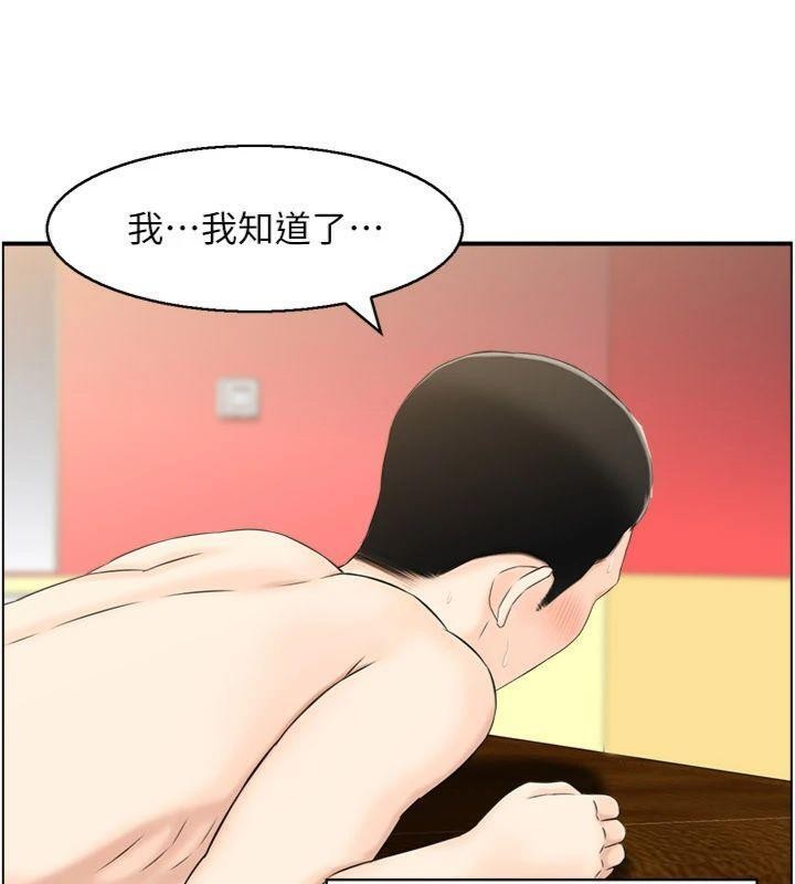 情慾寶鑑第10話-按摩店的媽媽桑