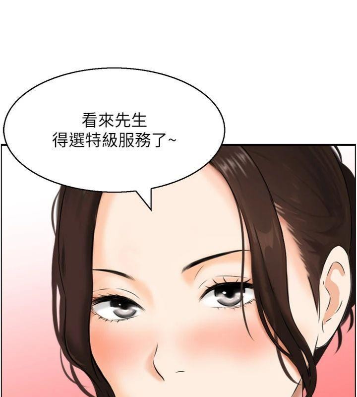 情慾寶鑑第10話-按摩店的媽媽桑