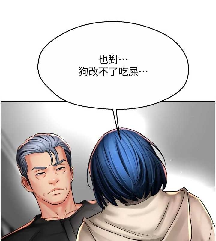 癢樂多阿姨第87話-宣睿的選擇