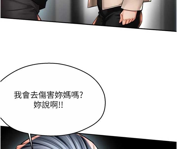 癢樂多阿姨第87話-宣睿的選擇