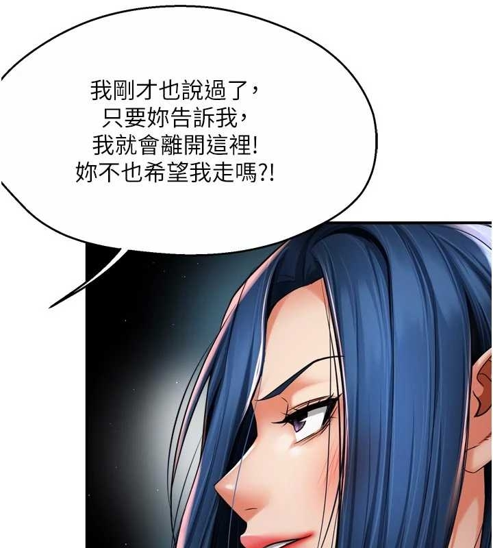 癢樂多阿姨第87話-宣睿的選擇