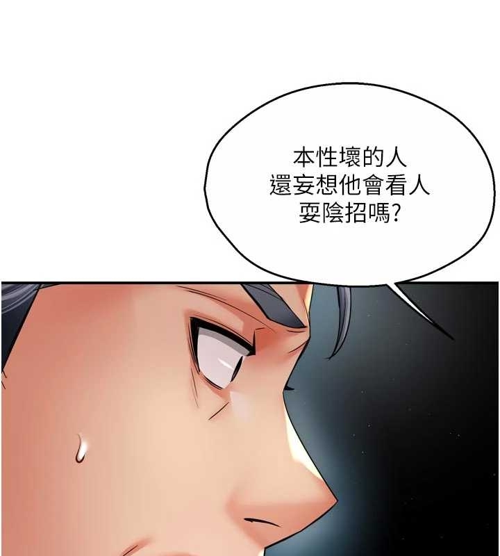 癢樂多阿姨第87話-宣睿的選擇