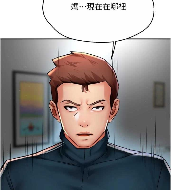 癢樂多阿姨第87話-宣睿的選擇