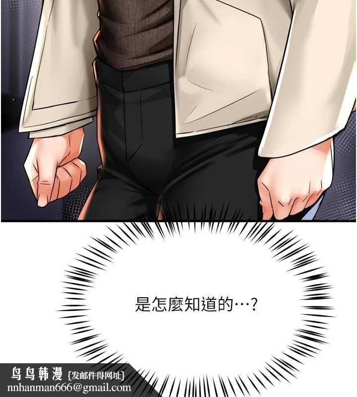 癢樂多阿姨第87話-宣睿的選擇