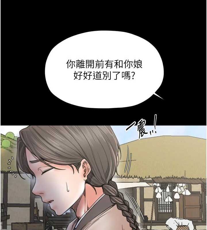 最強家丁第65話-孩子的爸&hellip;是你
