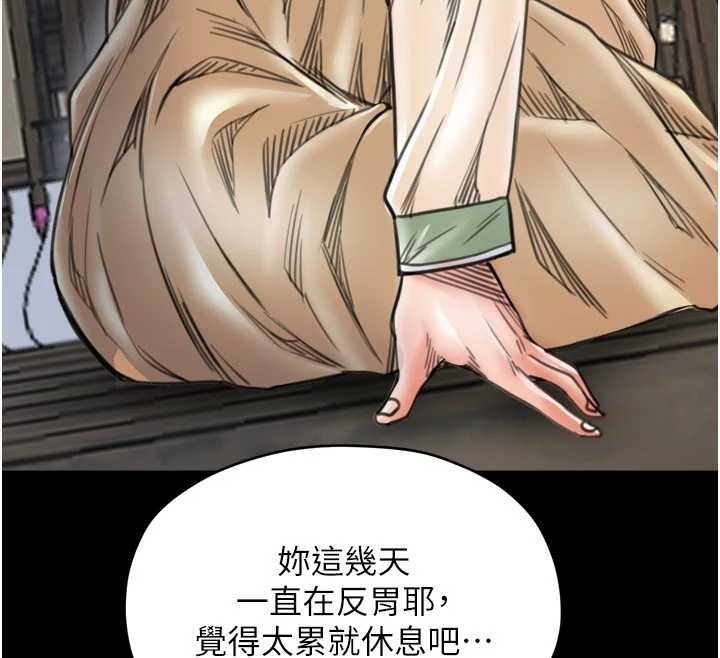 最強家丁第65話-孩子的爸&hellip;是你