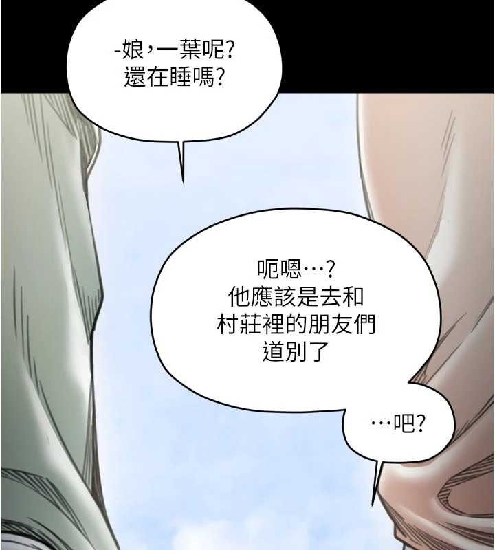 最強家丁第65話-孩子的爸&hellip;是你