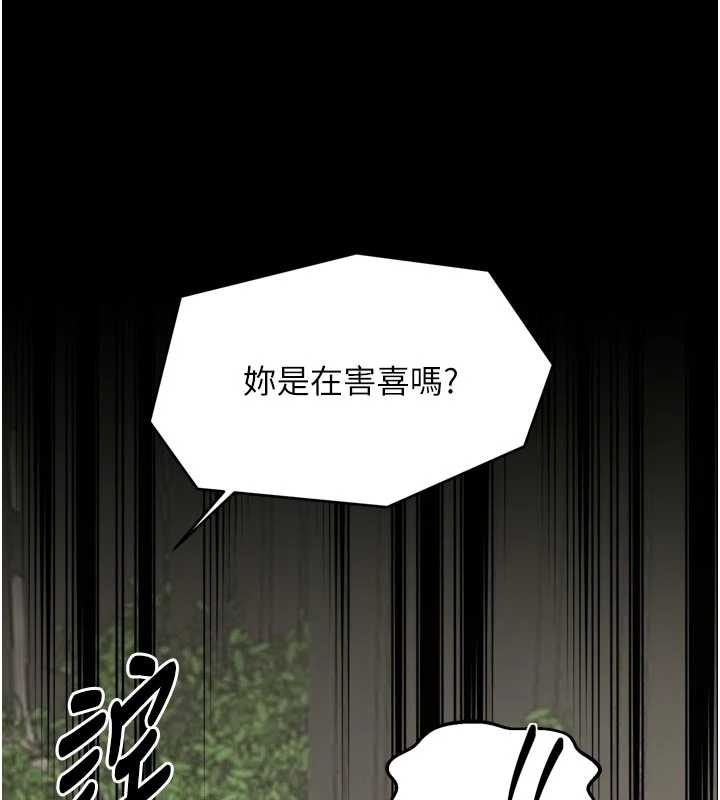 最強家丁第65話-孩子的爸&hellip;是你