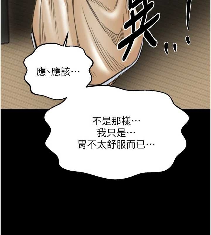 最強家丁第65話-孩子的爸&hellip;是你