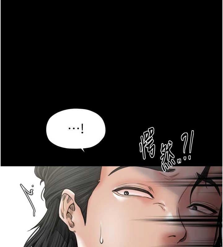 最強家丁第65話-孩子的爸&hellip;是你