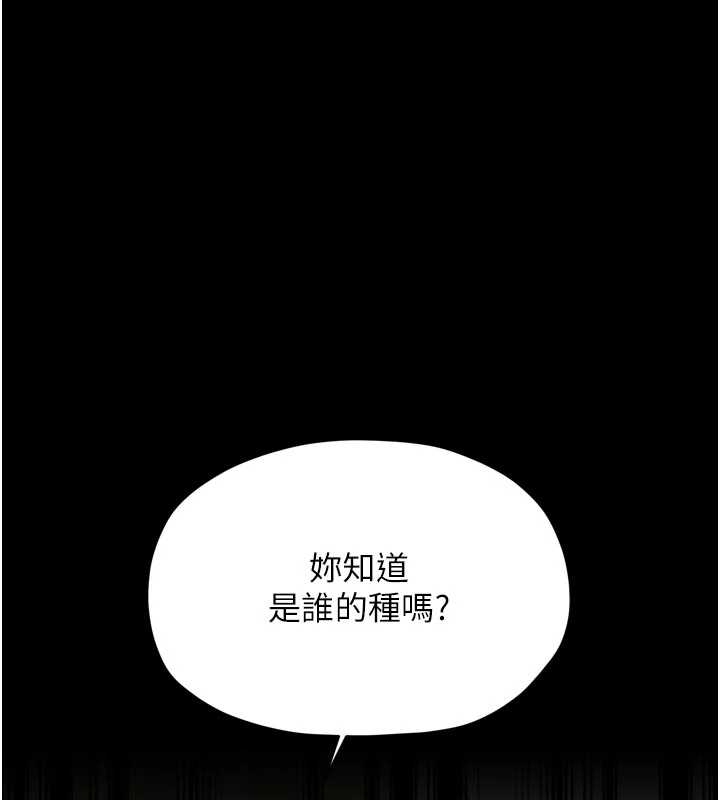 最強家丁第65話-孩子的爸&hellip;是你