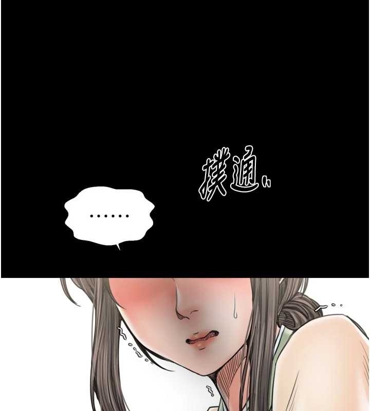 最強家丁第65話-孩子的爸&hellip;是你