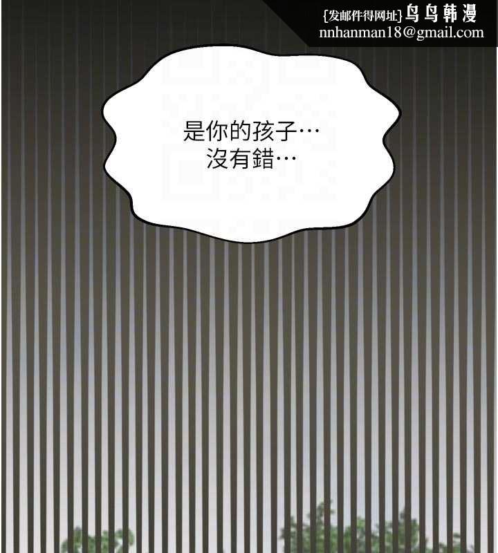 最強家丁第65話-孩子的爸&hellip;是你