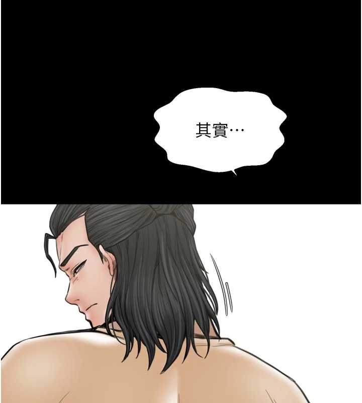 最強家丁第65話-孩子的爸&hellip;是你