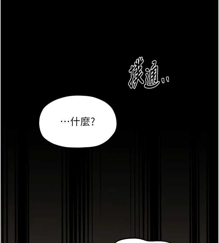 最強家丁第65話-孩子的爸&hellip;是你