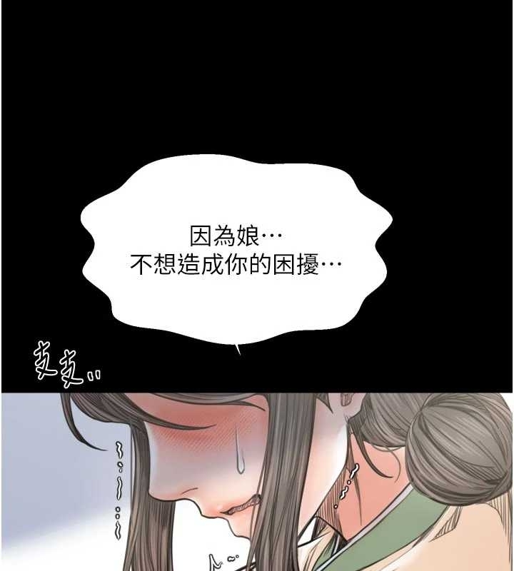 最強家丁第65話-孩子的爸&hellip;是你