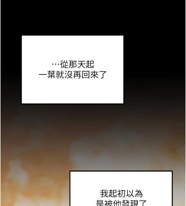 最強家丁第65話-孩子的爸&hellip;是你