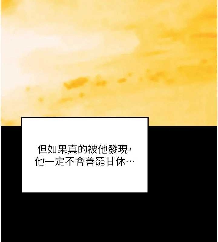 最強家丁第65話-孩子的爸&hellip;是你