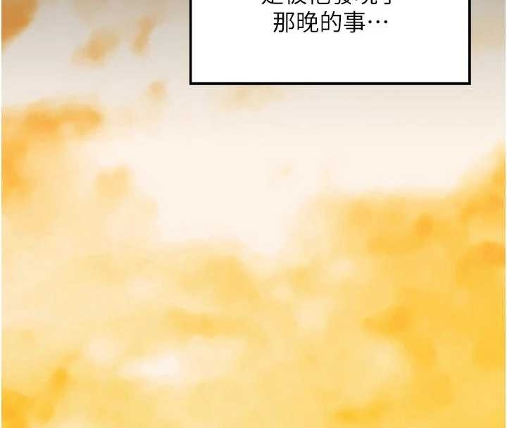 最強家丁第65話-孩子的爸&hellip;是你