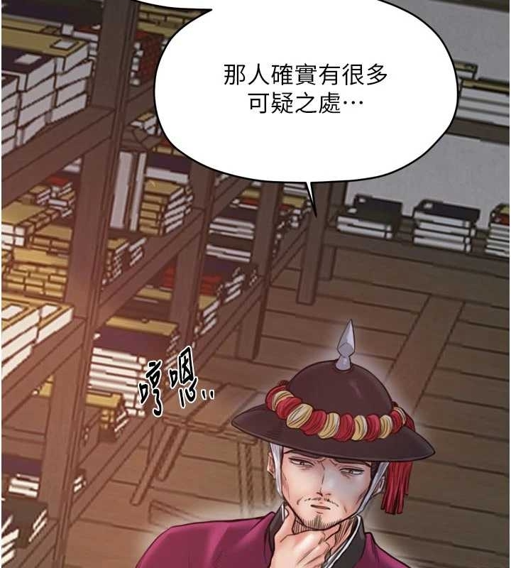 最強家丁第65話-孩子的爸&hellip;是你