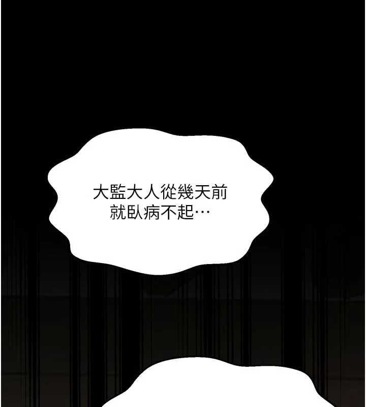 最強家丁第65話-孩子的爸&hellip;是你