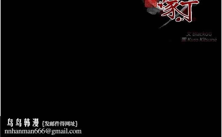 最強家丁第65話-孩子的爸&hellip;是你