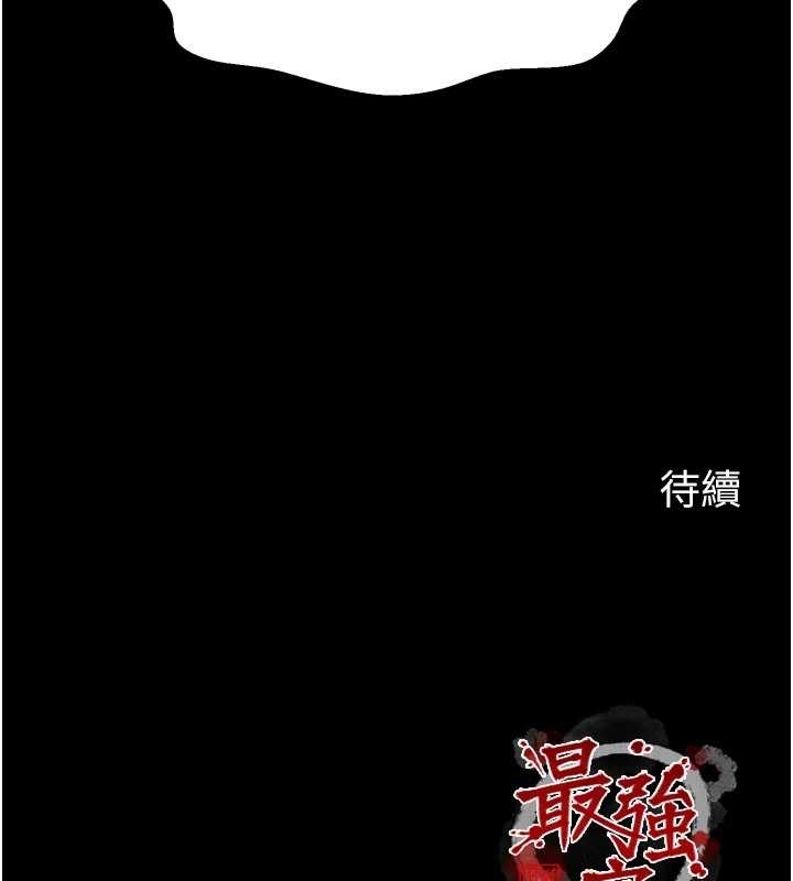 最強家丁第65話-孩子的爸&hellip;是你