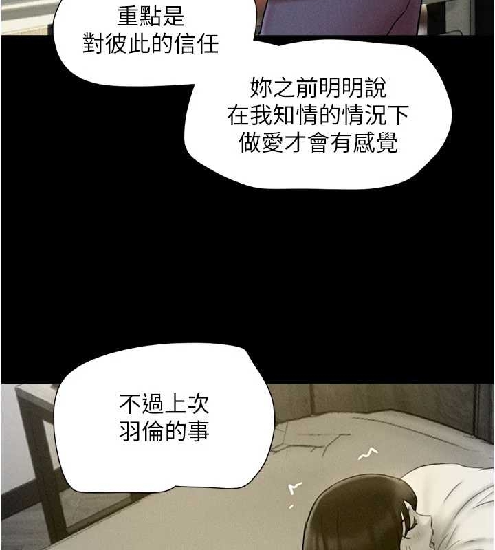 韶恩第77話-禁慾承諾