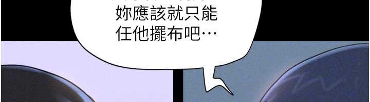 韶恩第77話-禁慾承諾