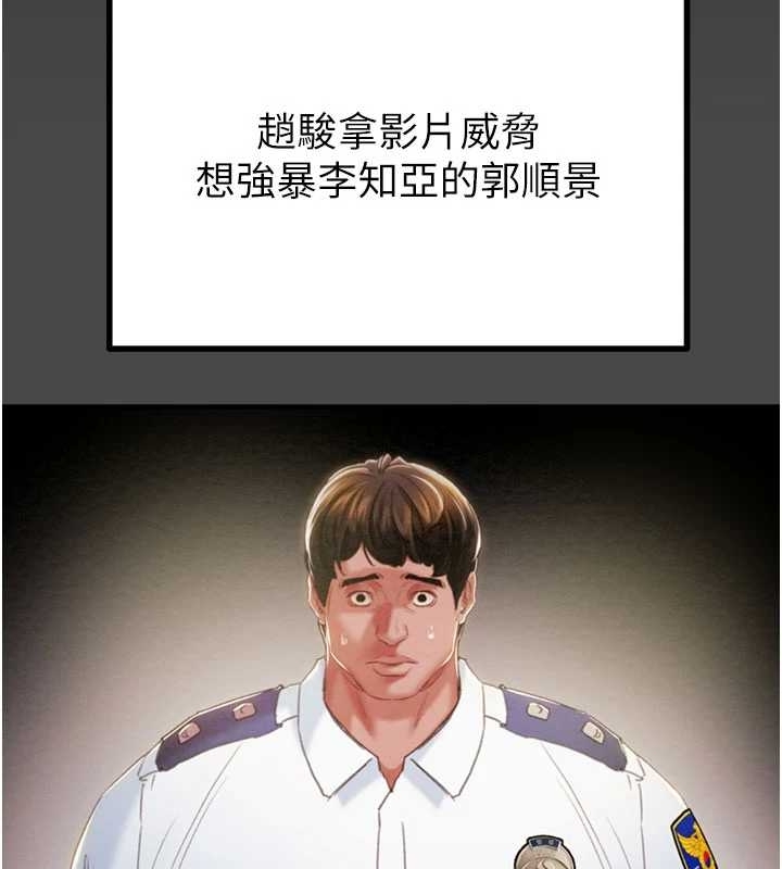 掠奪行動第83話-求求你盡情蹂躪我&hearts;