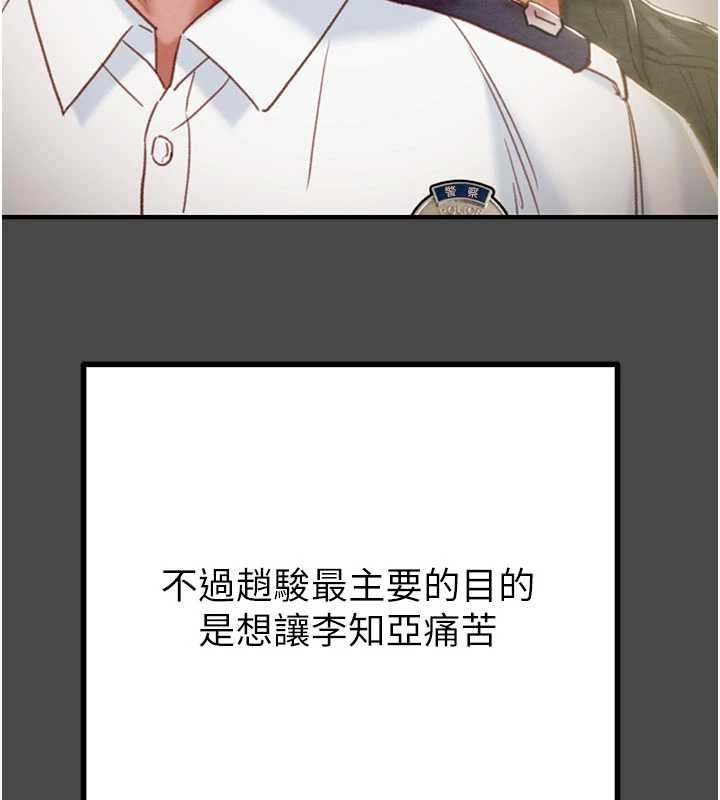 掠奪行動第83話-求求你盡情蹂躪我&hearts;