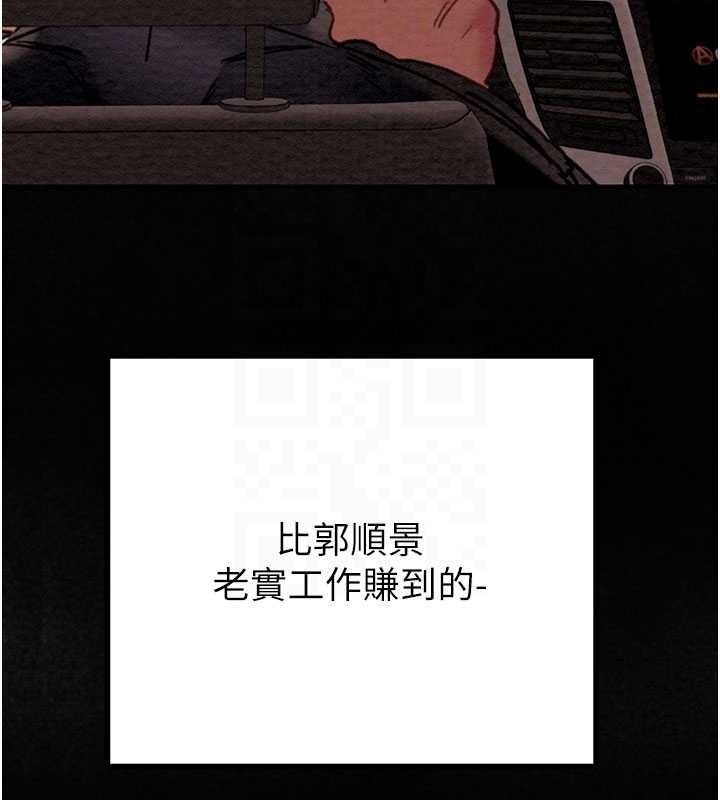 掠奪行動第83話-求求你盡情蹂躪我&hearts;