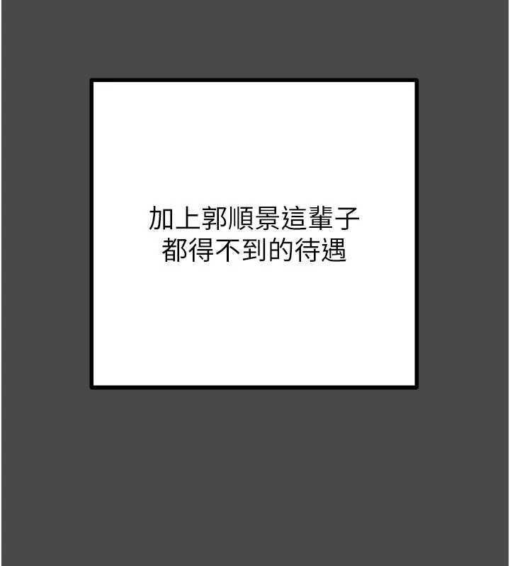 掠奪行動第83話-求求你盡情蹂躪我&hearts;