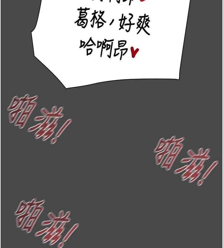 掠奪行動第83話-求求你盡情蹂躪我&hearts;