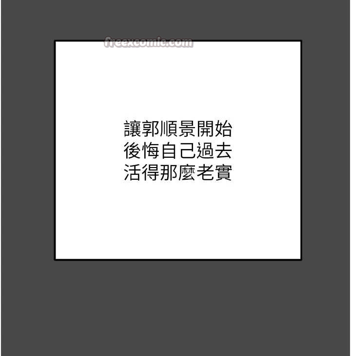 掠奪行動第83話-求求你盡情蹂躪我&hearts;