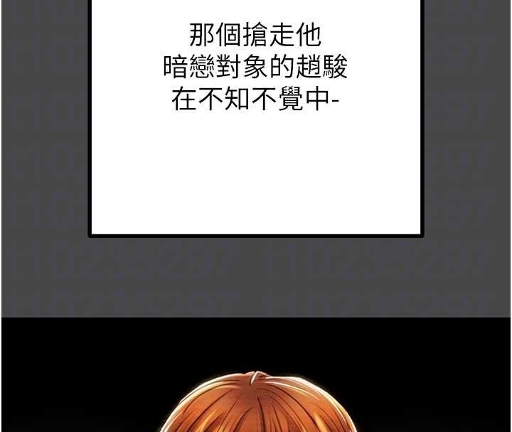 掠奪行動第83話-求求你盡情蹂躪我&hearts;