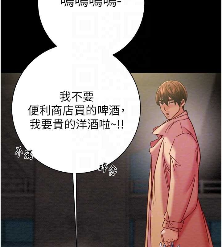 掠奪行動第83話-求求你盡情蹂躪我&hearts;