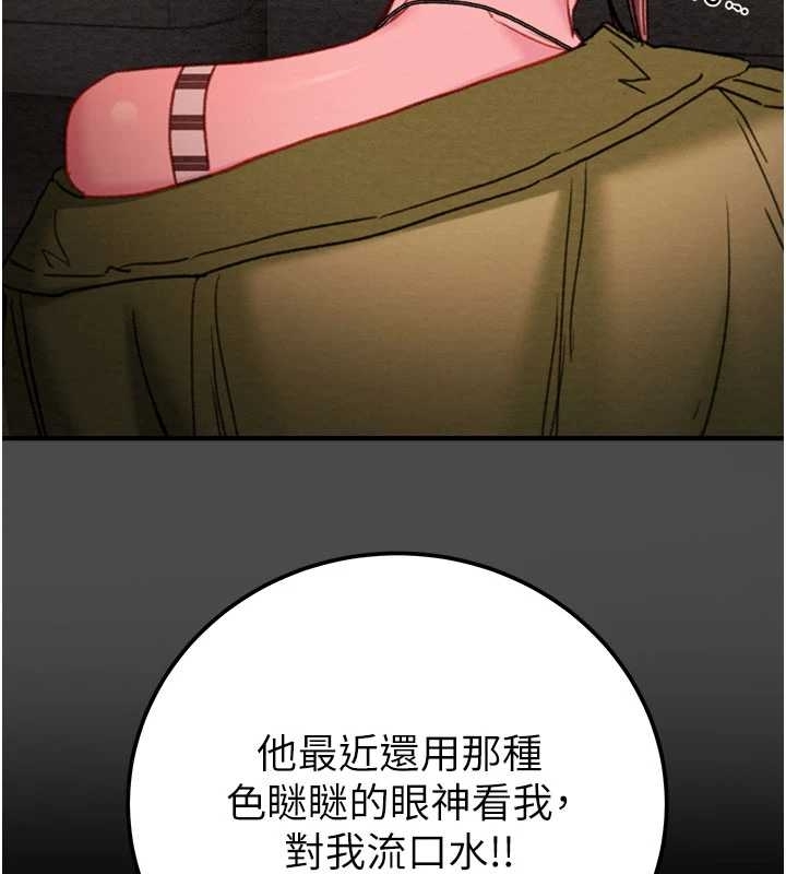 掠奪行動第83話-求求你盡情蹂躪我&hearts;